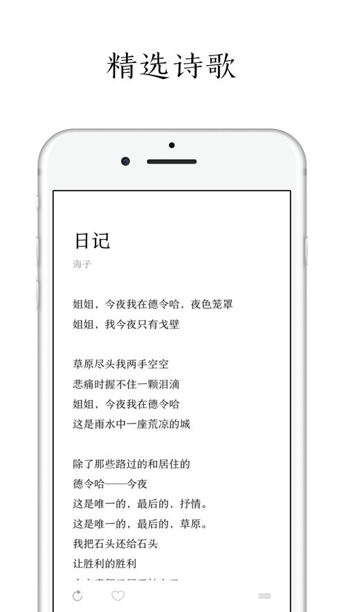 poem软件下载