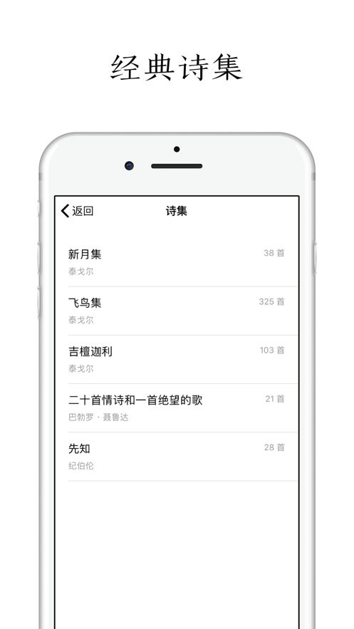 poem诗歌app截图2