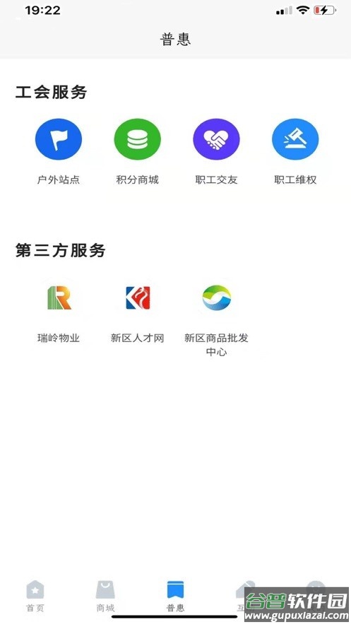 兰州新区工惠app截图1