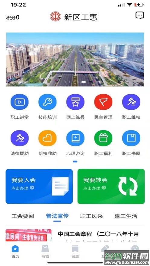 兰州新区工惠app截图2