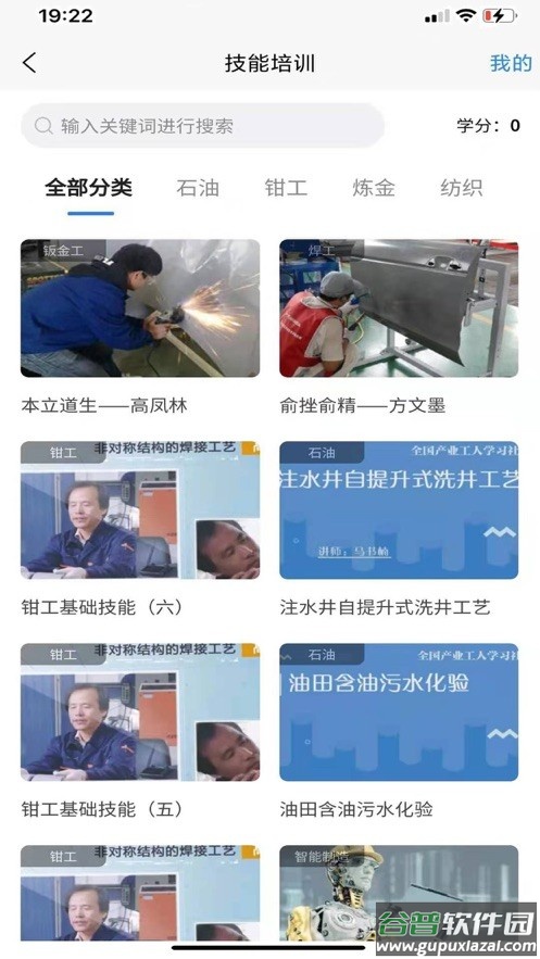 兰州新区工惠app截图3