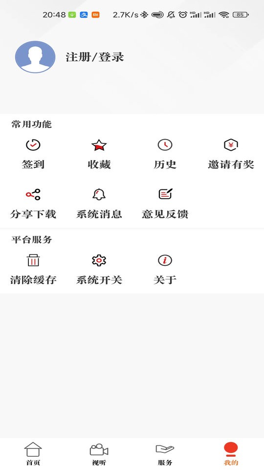 西安原点新闻最新版截图2