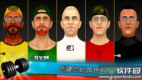 健身模拟器游戏(Fitness Gym)截图1