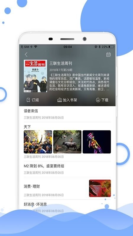 中国电力报手机版平台截图1