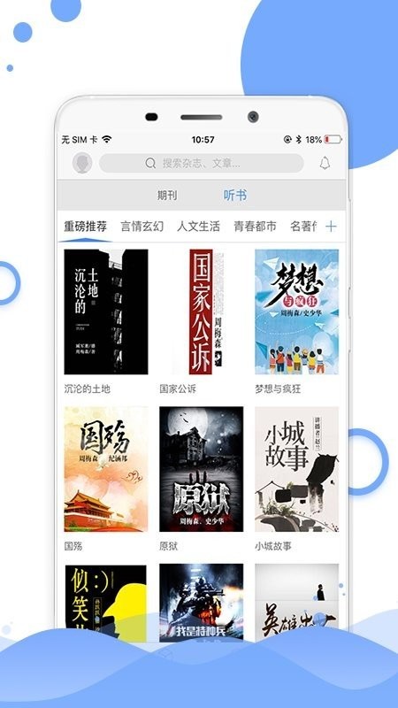 中国电力报手机版平台截图3