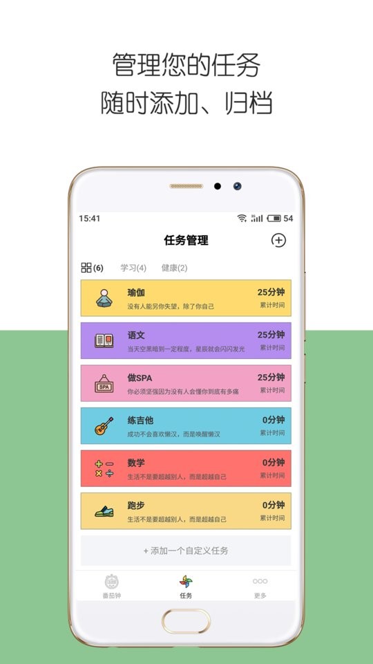 iDay时间管理截图3