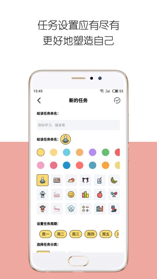 iDay时间管理截图5