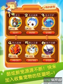 掌上洛克app截图1