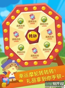 掌上洛克app截图2