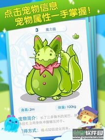 掌上洛克app截图3