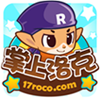 掌上洛克appv1006 安卓版