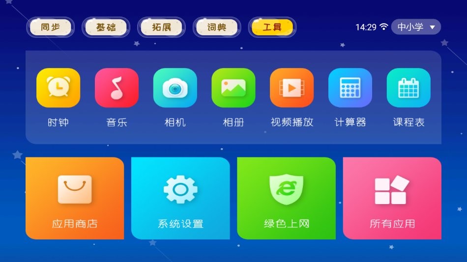 电子书包app下载安装
