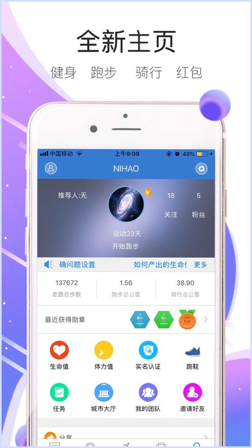 嘀嗒运动最新版截图1