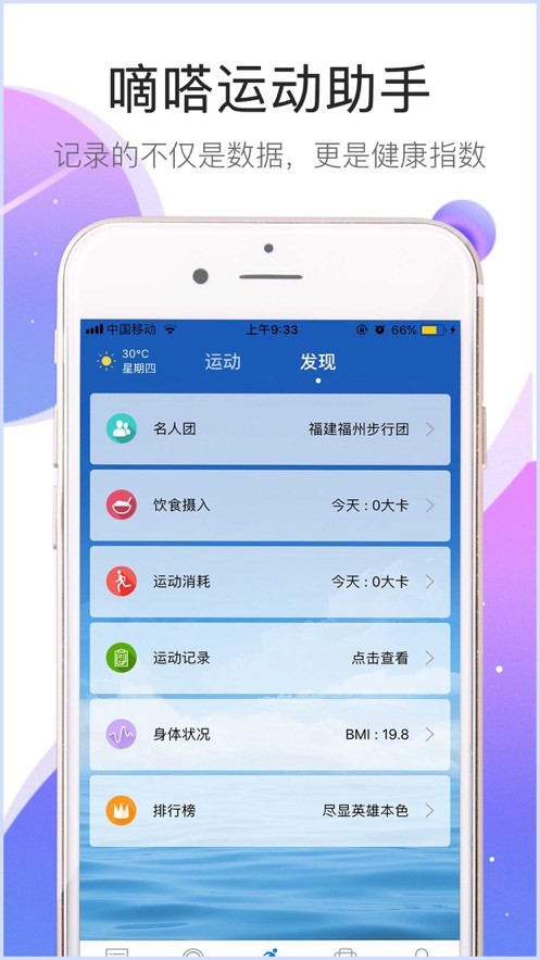 嘀嗒运动最新版截图2