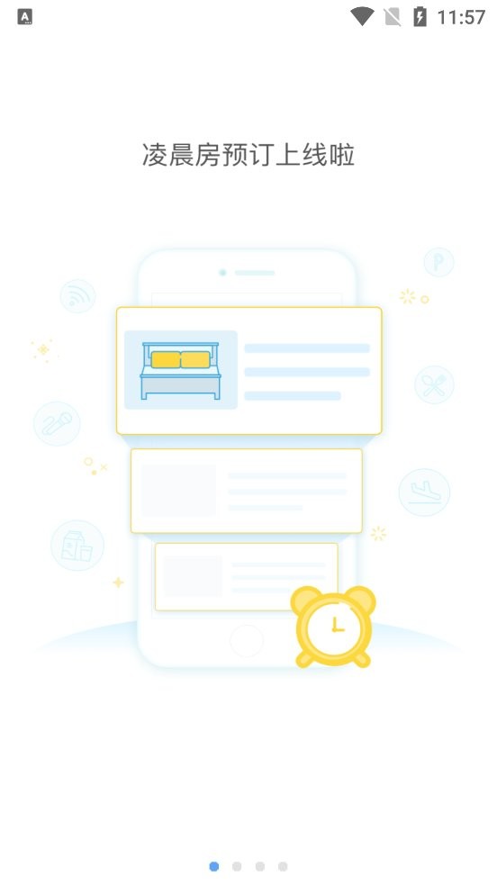 维也纳酒店app下载