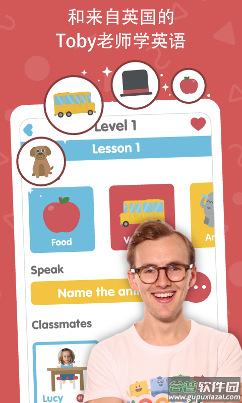 Lingumi原名咕咪英语app截图2