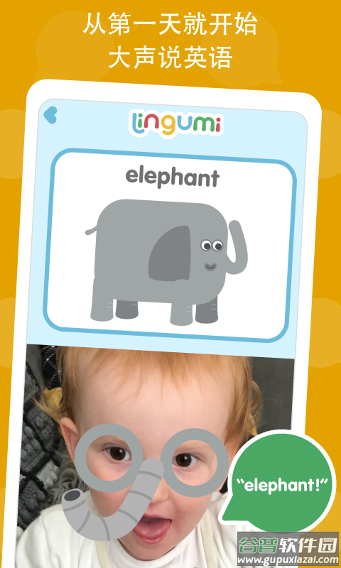 Lingumi原名咕咪英语app截图3