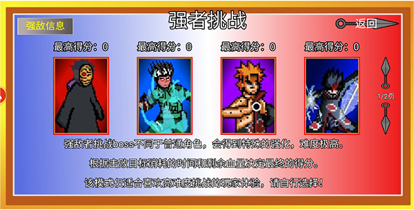 像素火影u鼬神最新版本2025截图4