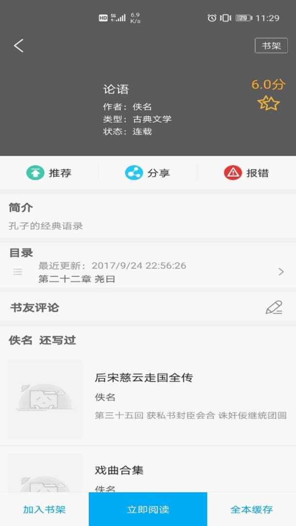 搜书大神软件截图3