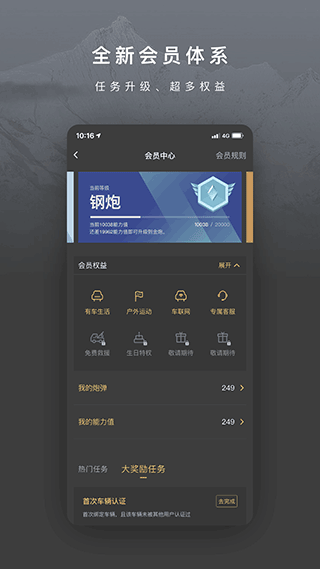 长城炮app截图5