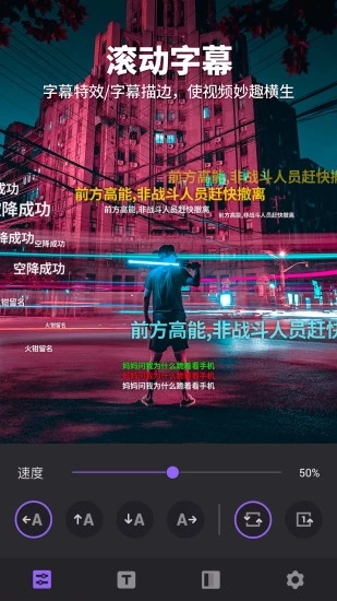 Filmigo视频剪辑安卓版(改名为多功能视频编辑)截图5