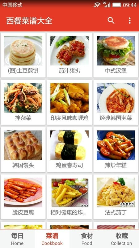 西餐菜谱大全app下载