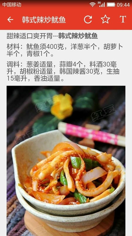 西餐菜谱大全免费学截图2