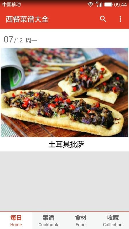 西餐菜谱大全免费学截图4