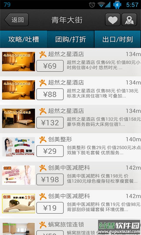 沈阳地铁app截图3