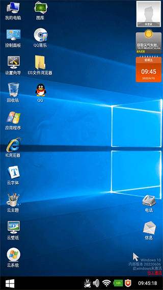 装酷神器最新版本截图3