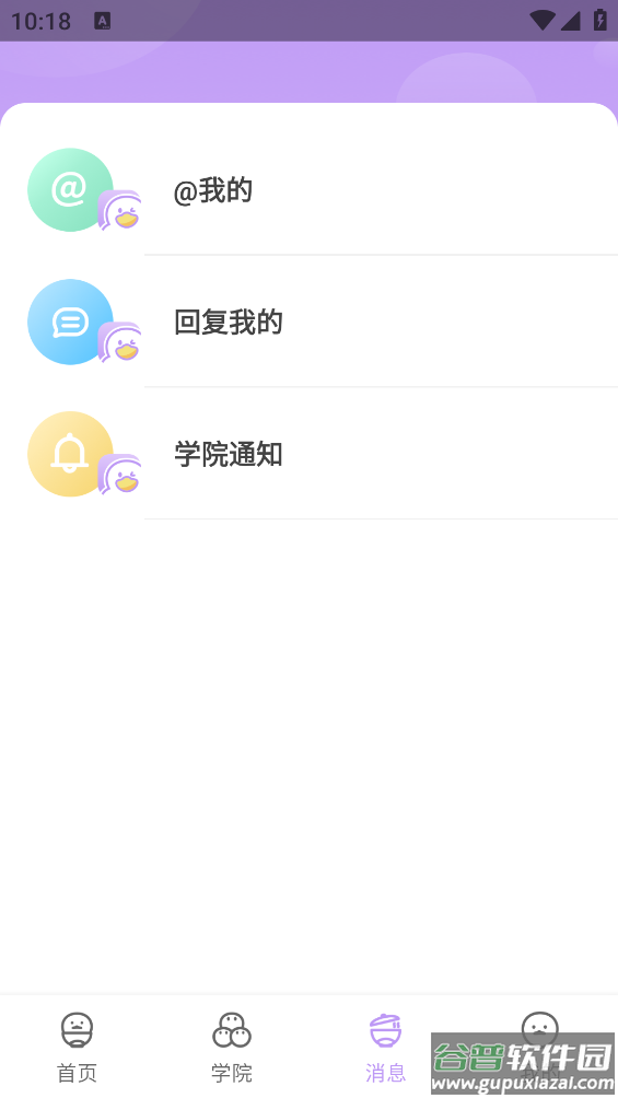 鸭饭app截图1