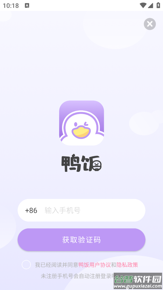 鸭饭app截图3