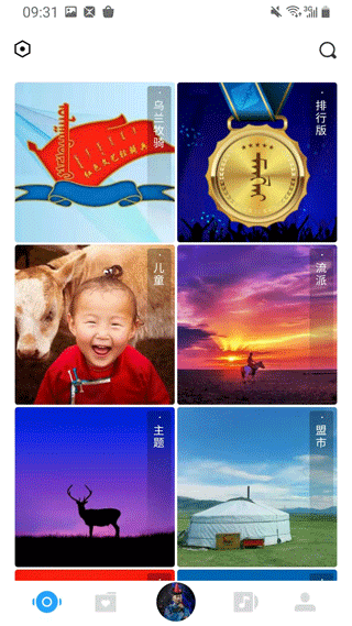 egshig蒙古音乐手机版截图2
