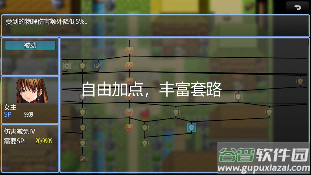 另一种可能游戏截图2