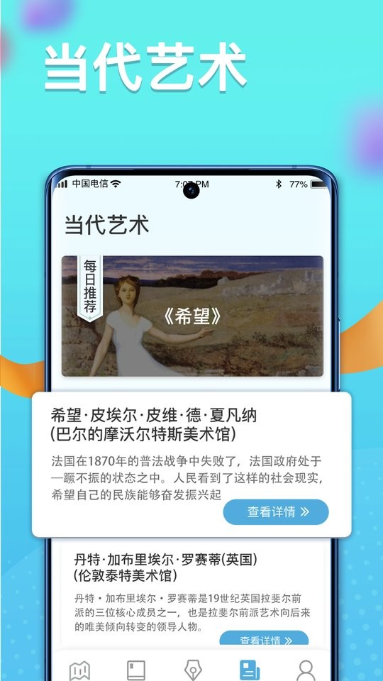 多多智慧星app下载