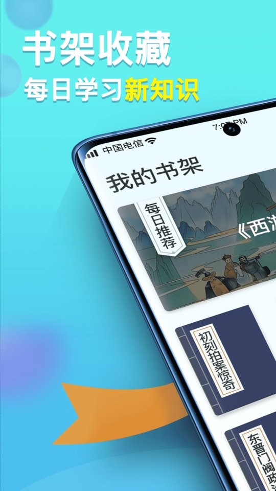多多智慧星最新版截图1