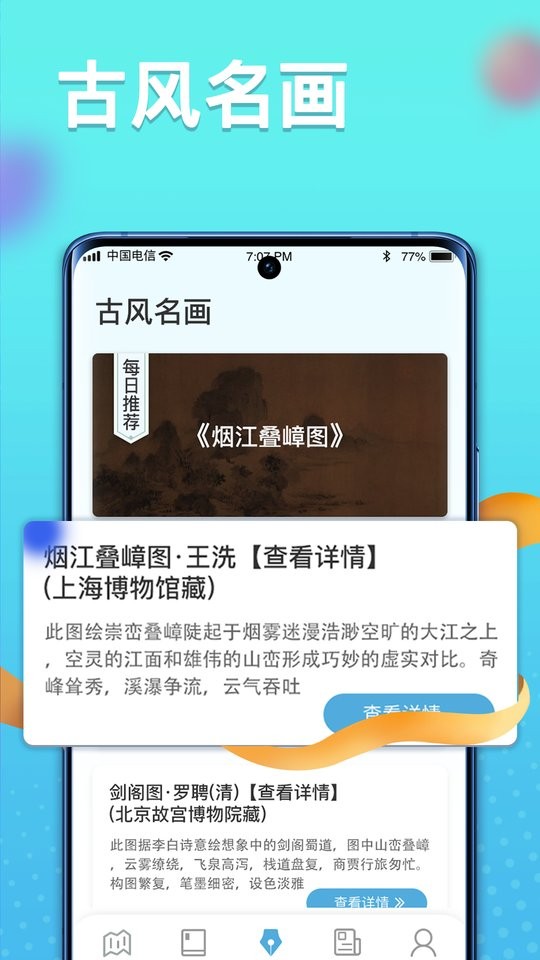 多多智慧星最新版截图4