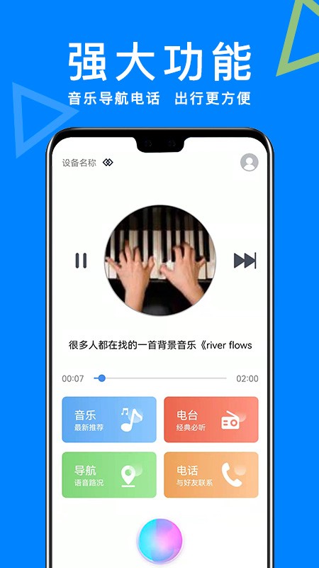 智能ai助手app下载