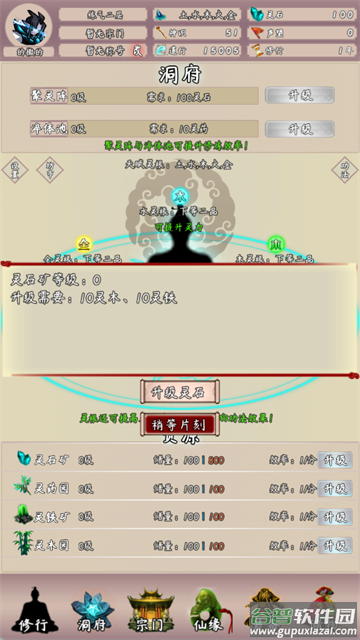 问道仙途2游戏