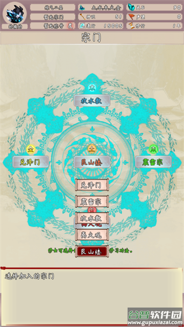 问道仙途2游戏