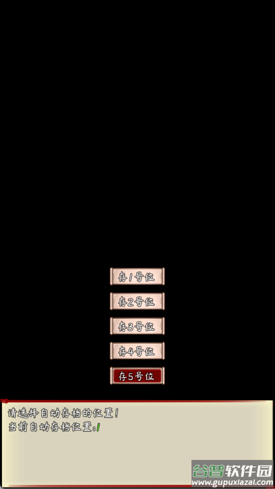 问道仙途2游戏截图2
