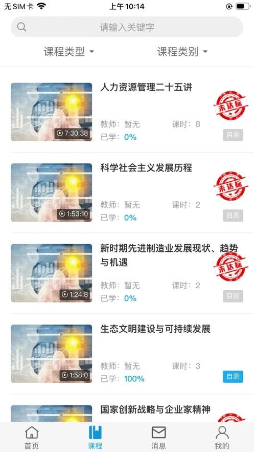 清华班组长最新版截图1