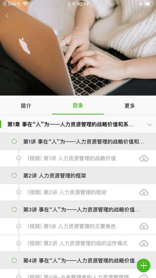 清华班组长最新版截图2