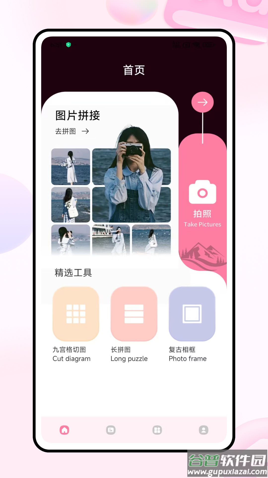 滚动截图大师官方版截图3