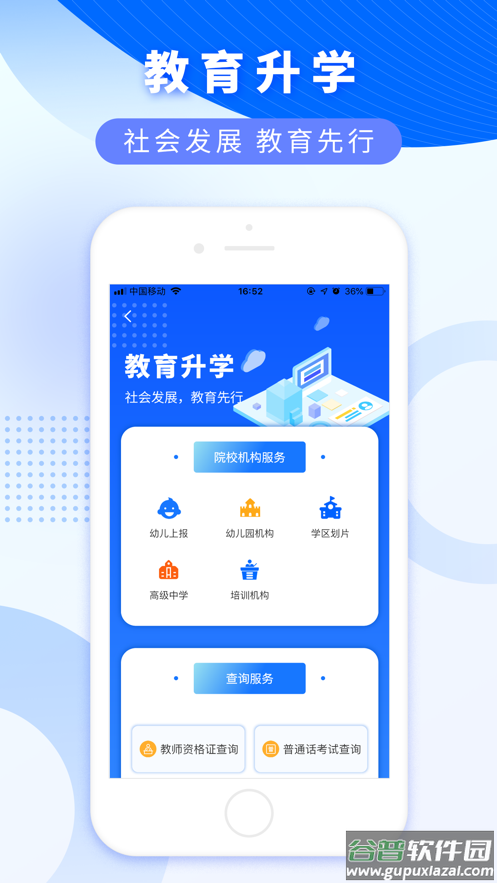 数字玉州APP截图4