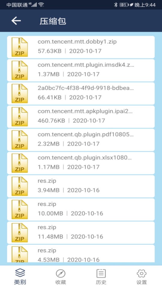 万能文档查看器绿色最新版截图2
