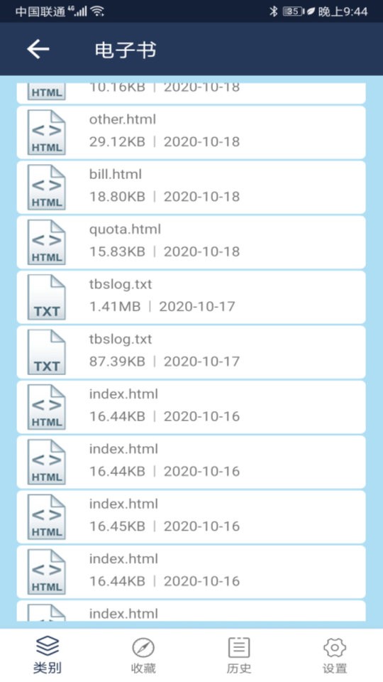 万能文档查看器绿色最新版截图4