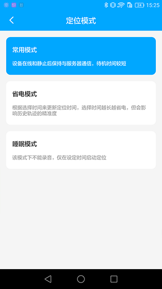 新物联app截图3