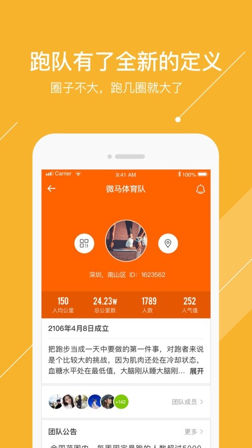 微马官方版截图1