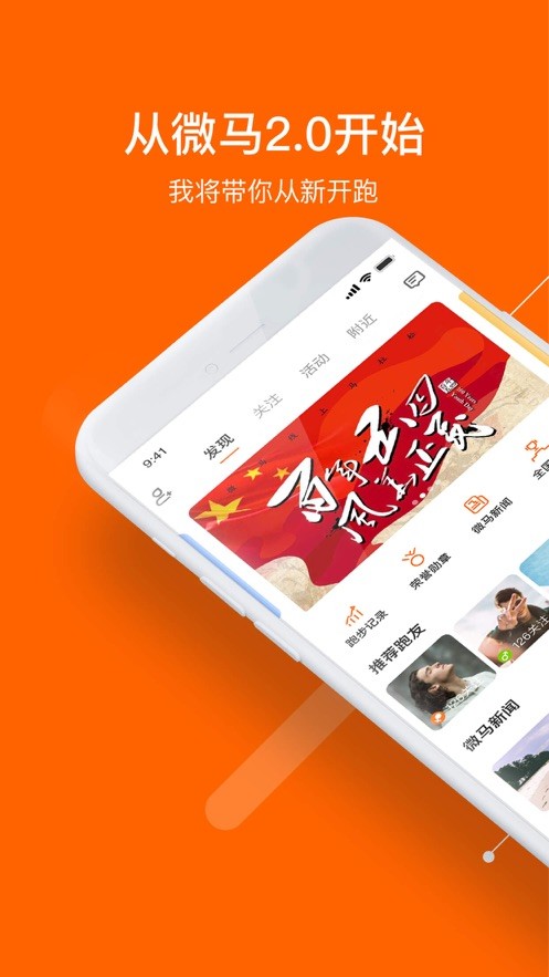 微马官方版截图2